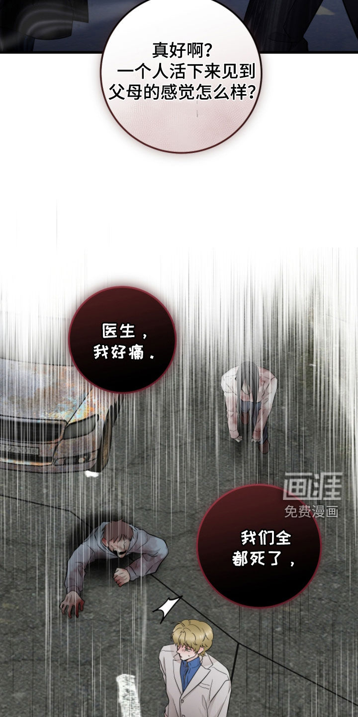 绝命重逢 第108话 第7页