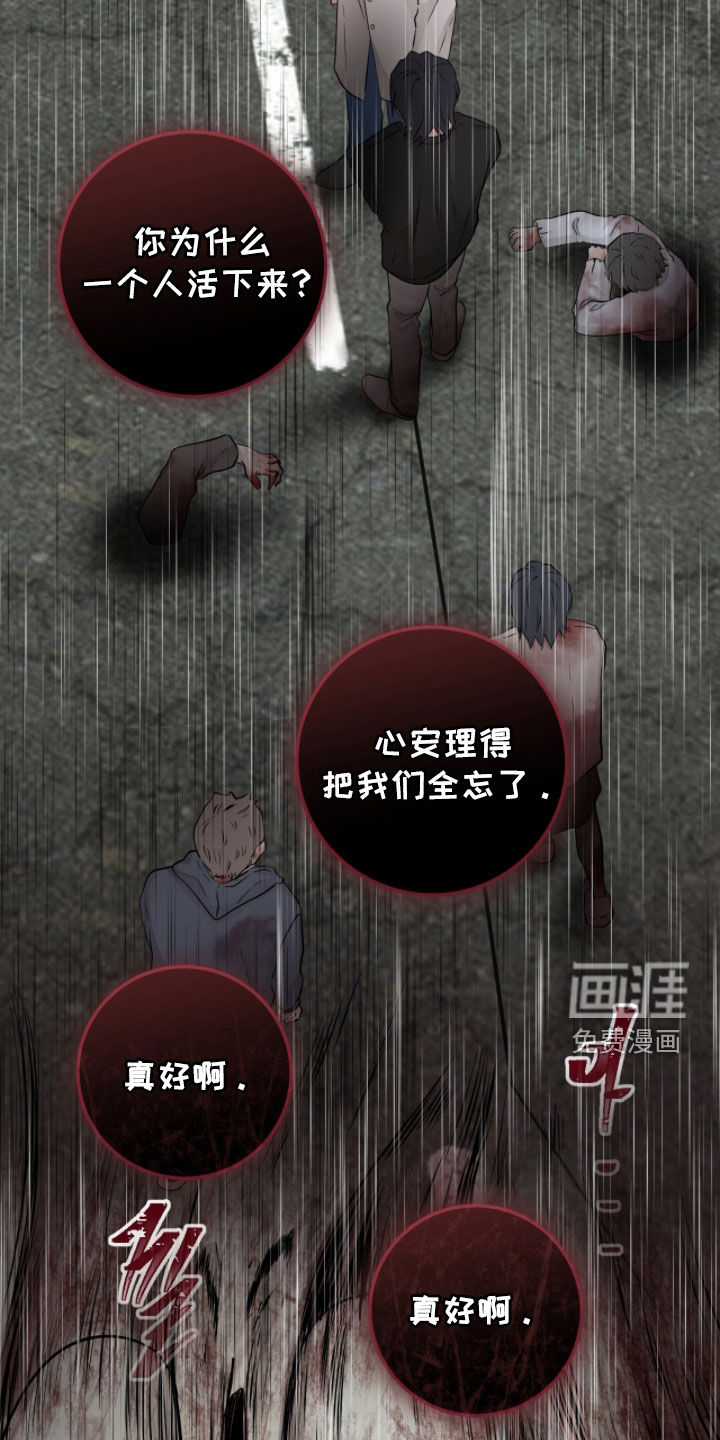 绝命重逢 第108话 第8页