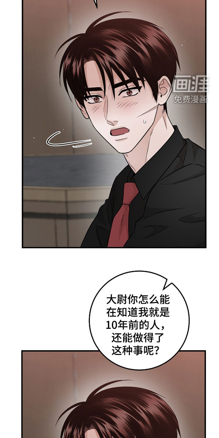 绝命重逢 第111话 第11页