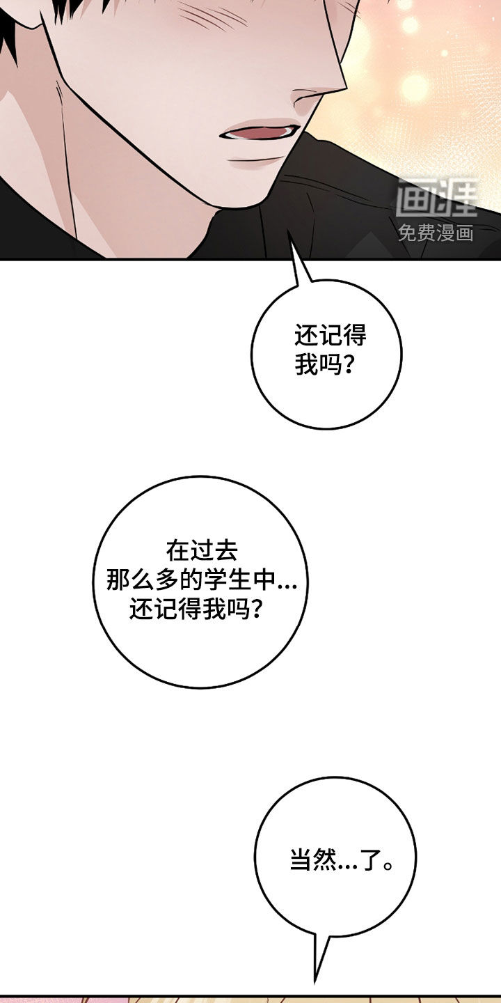 绝命重逢 第111话 第15页