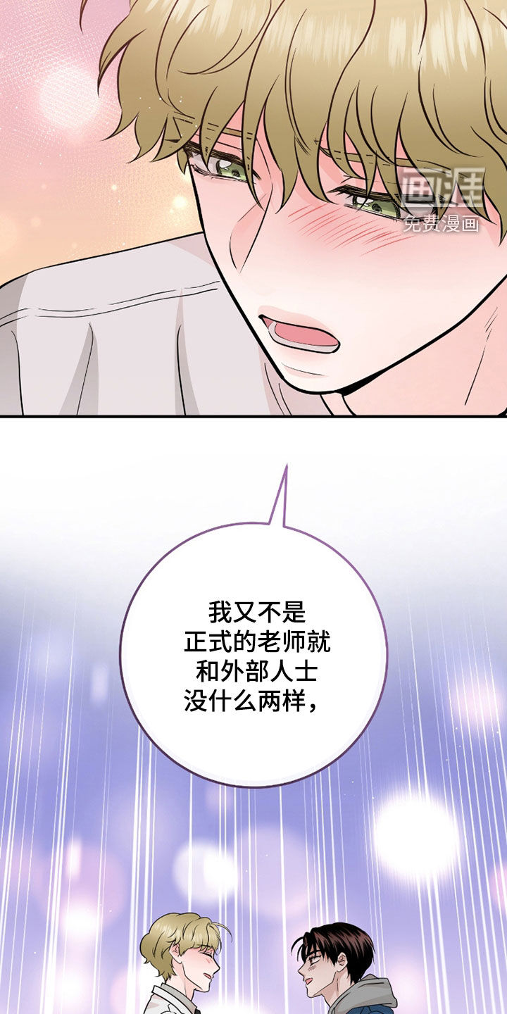 绝命重逢 第111话 第16页