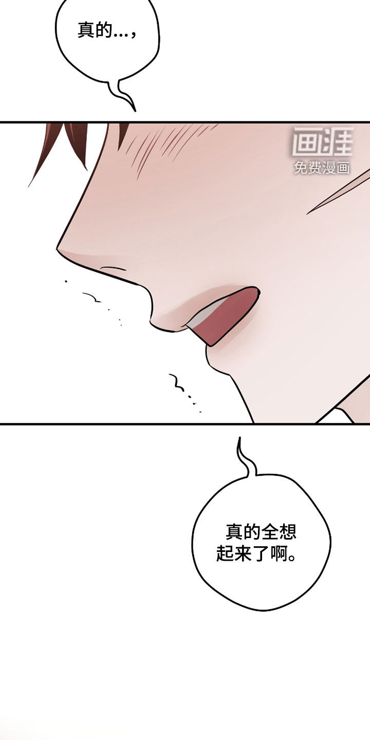 绝命重逢 第111话 第20页