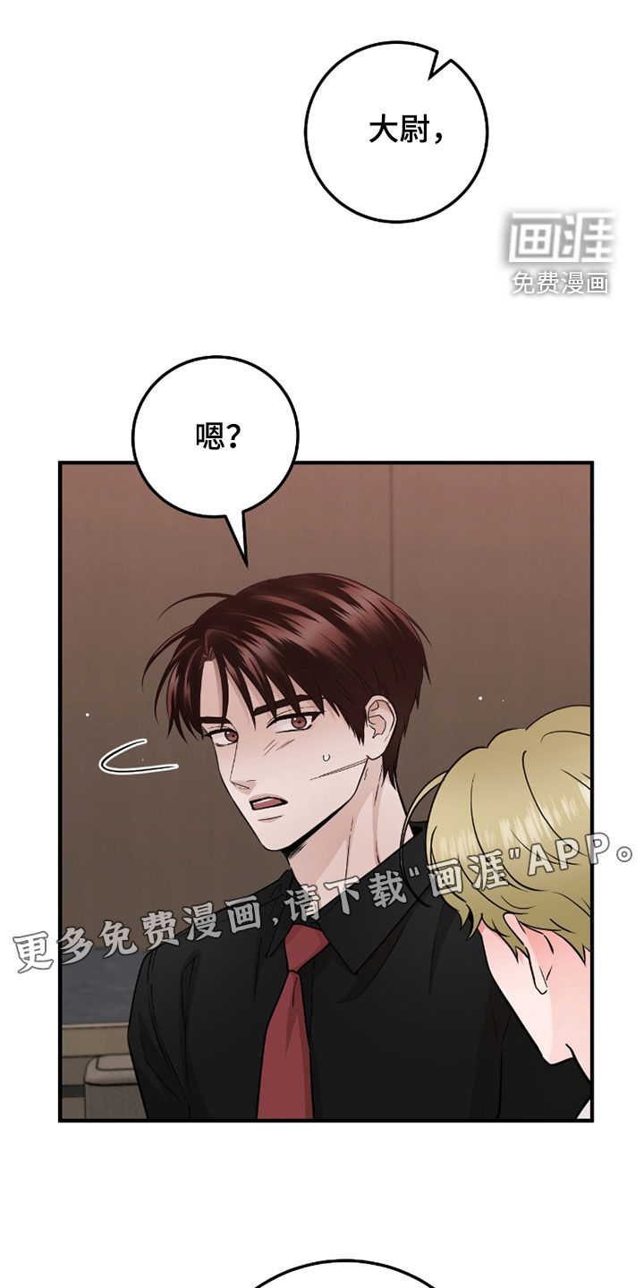 绝命重逢 第111话 第3页