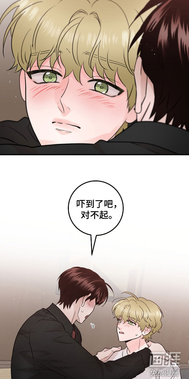 绝命重逢 第111话 第24页
