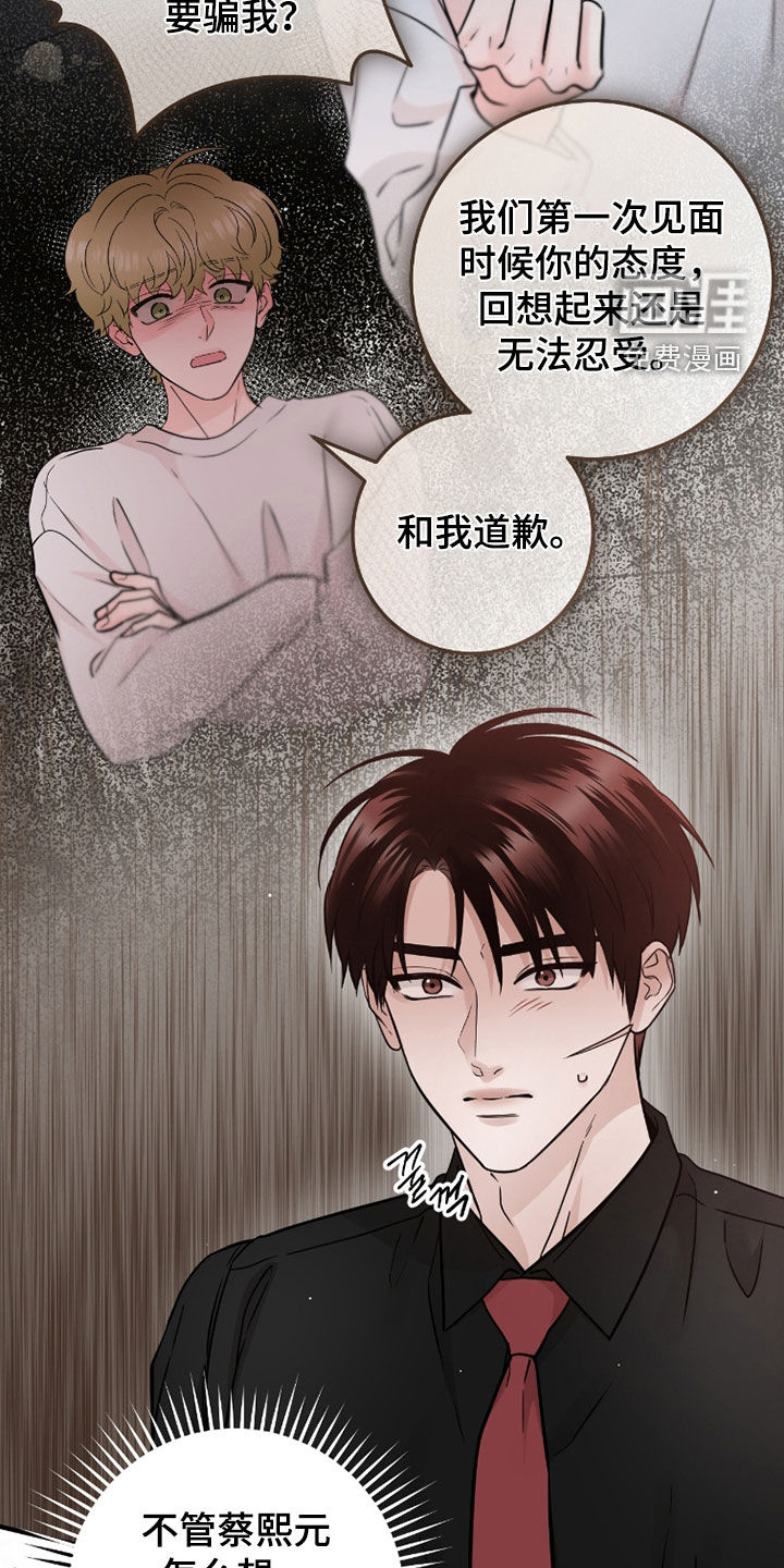 绝命重逢 第111话 第6页