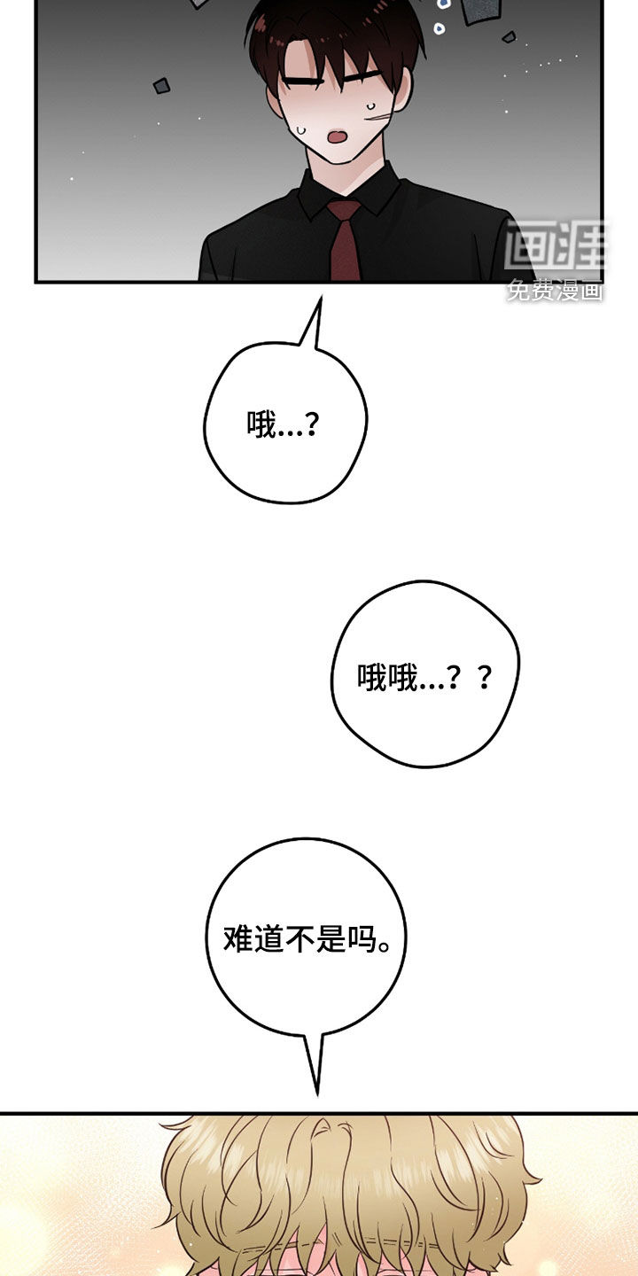 绝命重逢 第111话 第8页