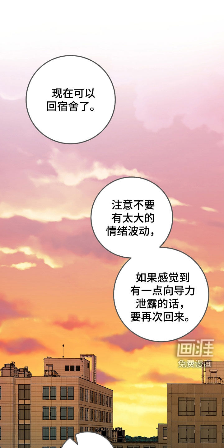 绝命重逢 第110话 第1页
