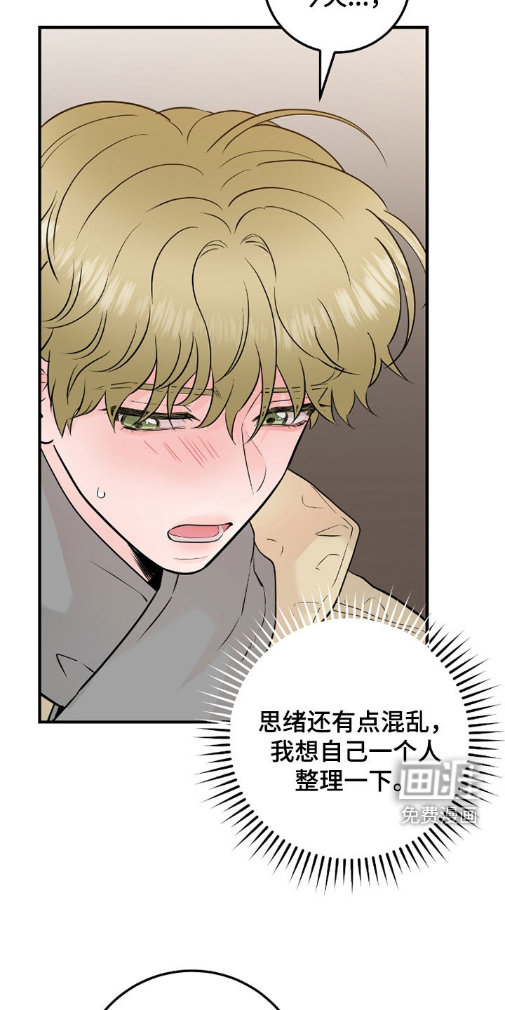 绝命重逢 第110话 第13页