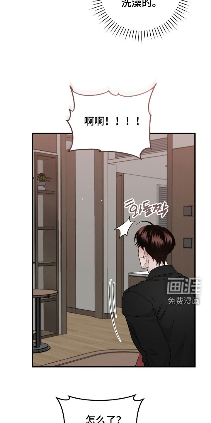 绝命重逢 第110话 第26页