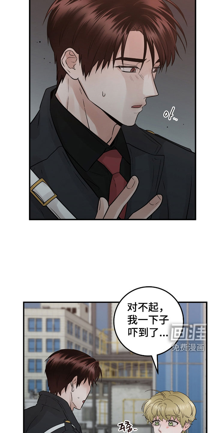 绝命重逢 第110话 第7页