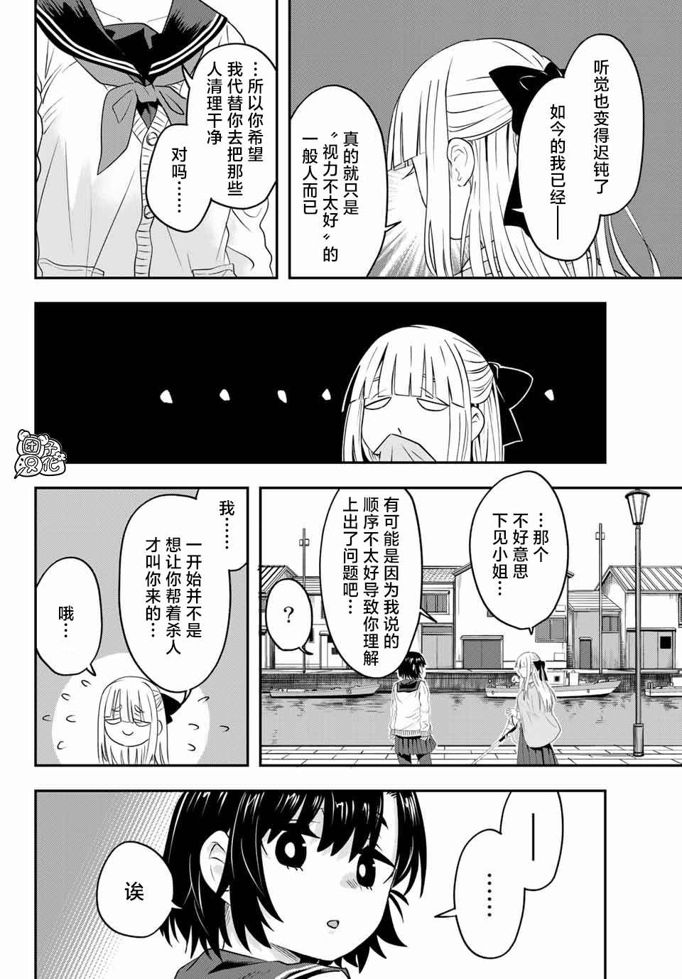 再来玩啊下见同学 第10话 富山县立 冈高冈高中 第19页