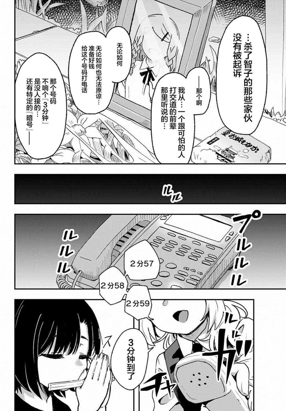 再来玩啊下见同学 第1话 第6页
