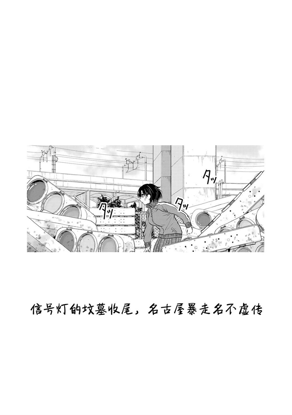 再来玩啊下见同学 第7话 第39页