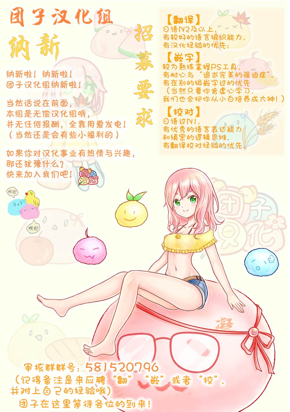 再来玩啊下见同学 第7话 第41页