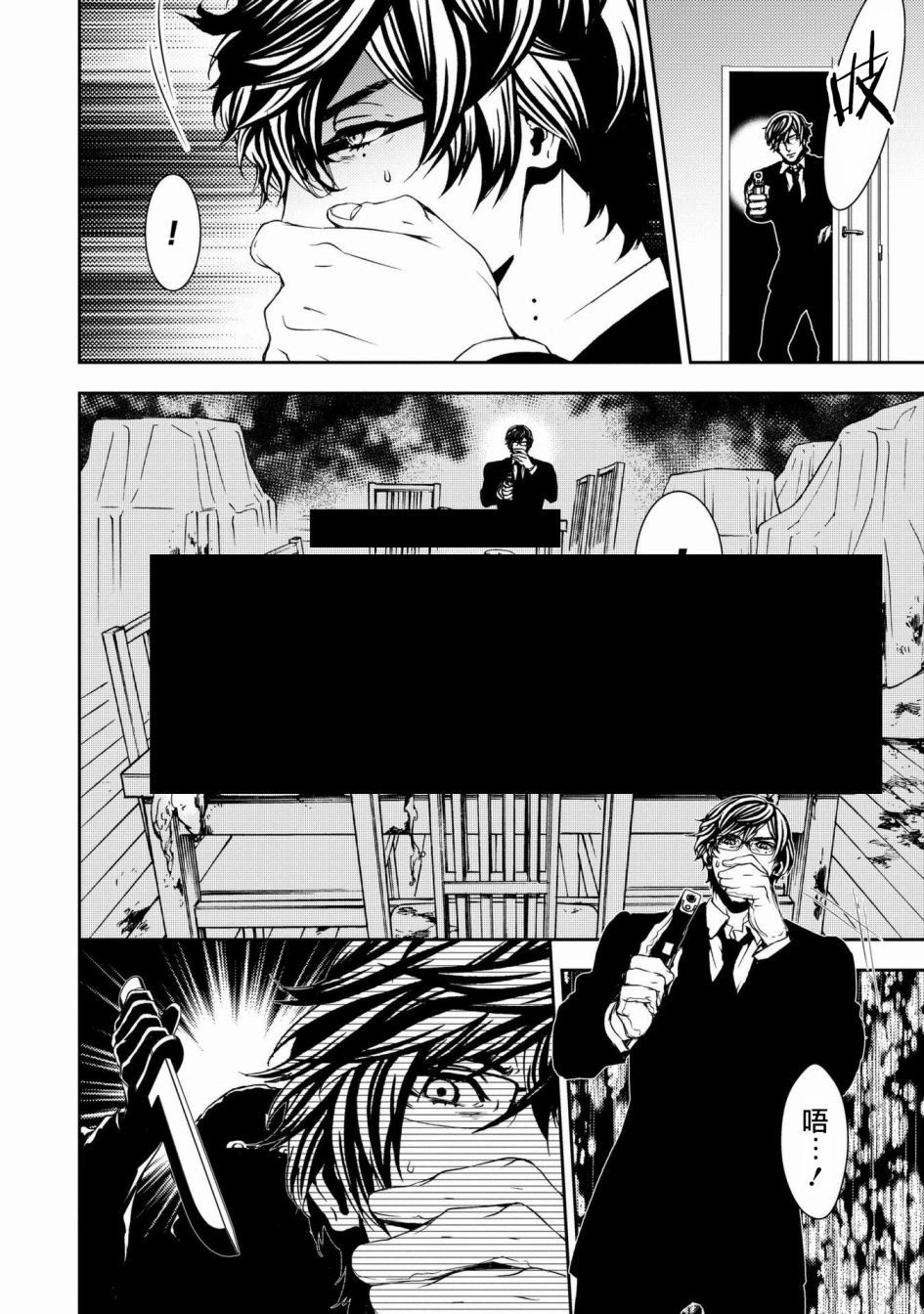 死线 第1话 第38页
