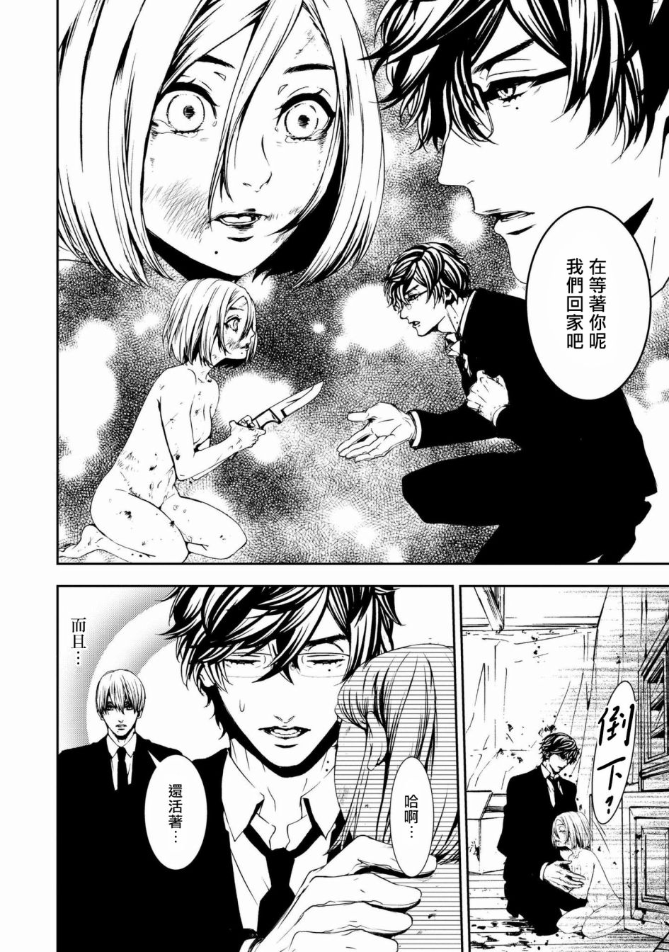 死线 第1话 第46页