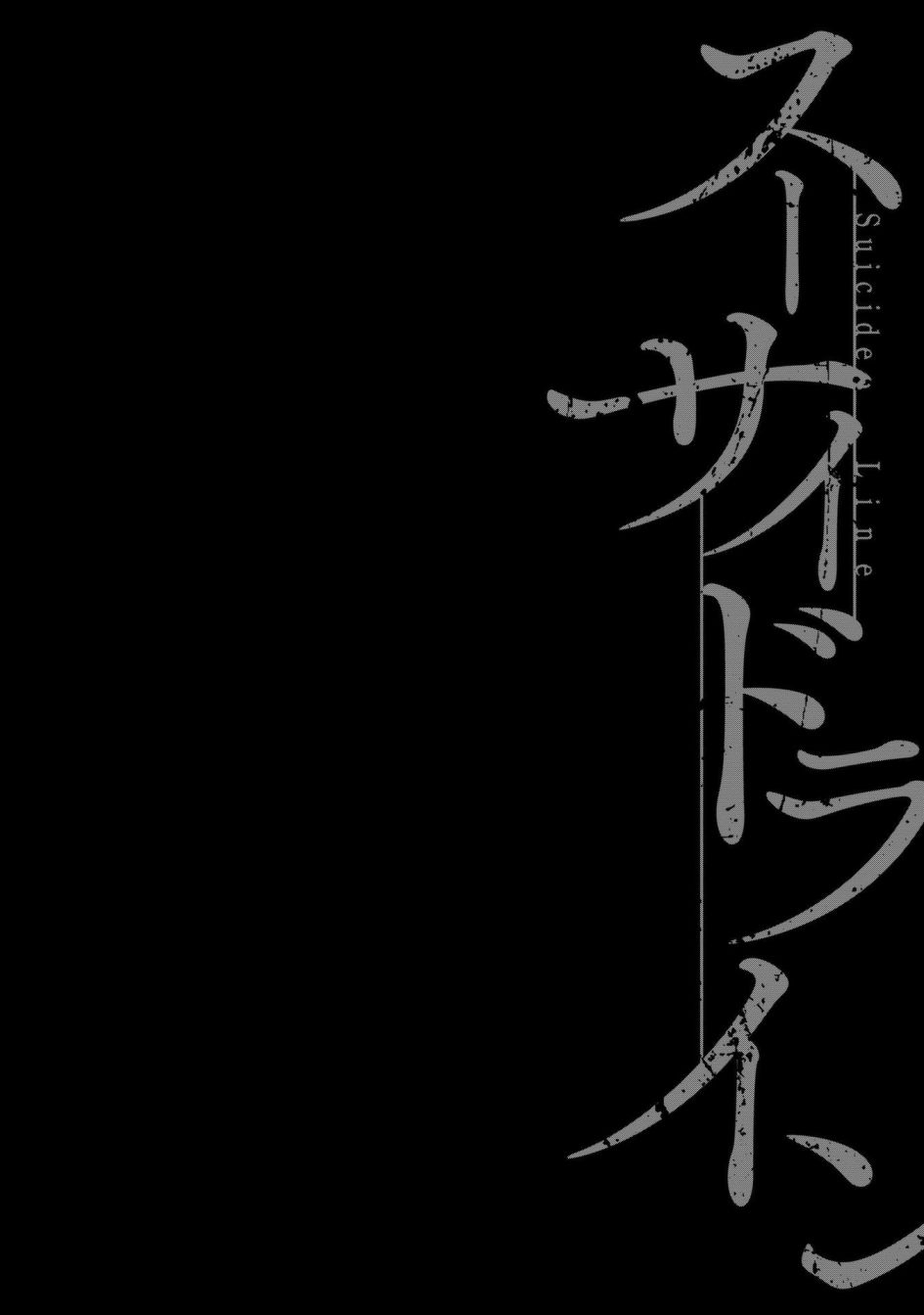 死线 第1话 第6页