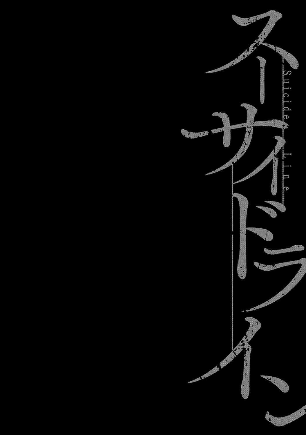 死线 第6话 第27页