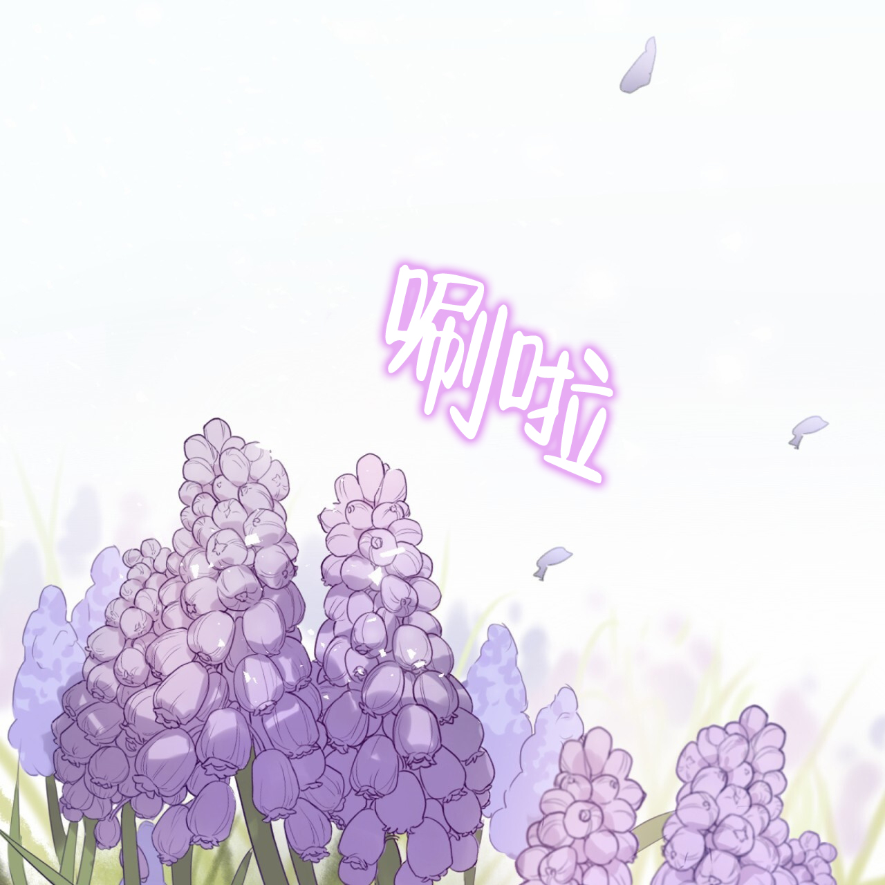 呼吸的记忆 第1话 第2页