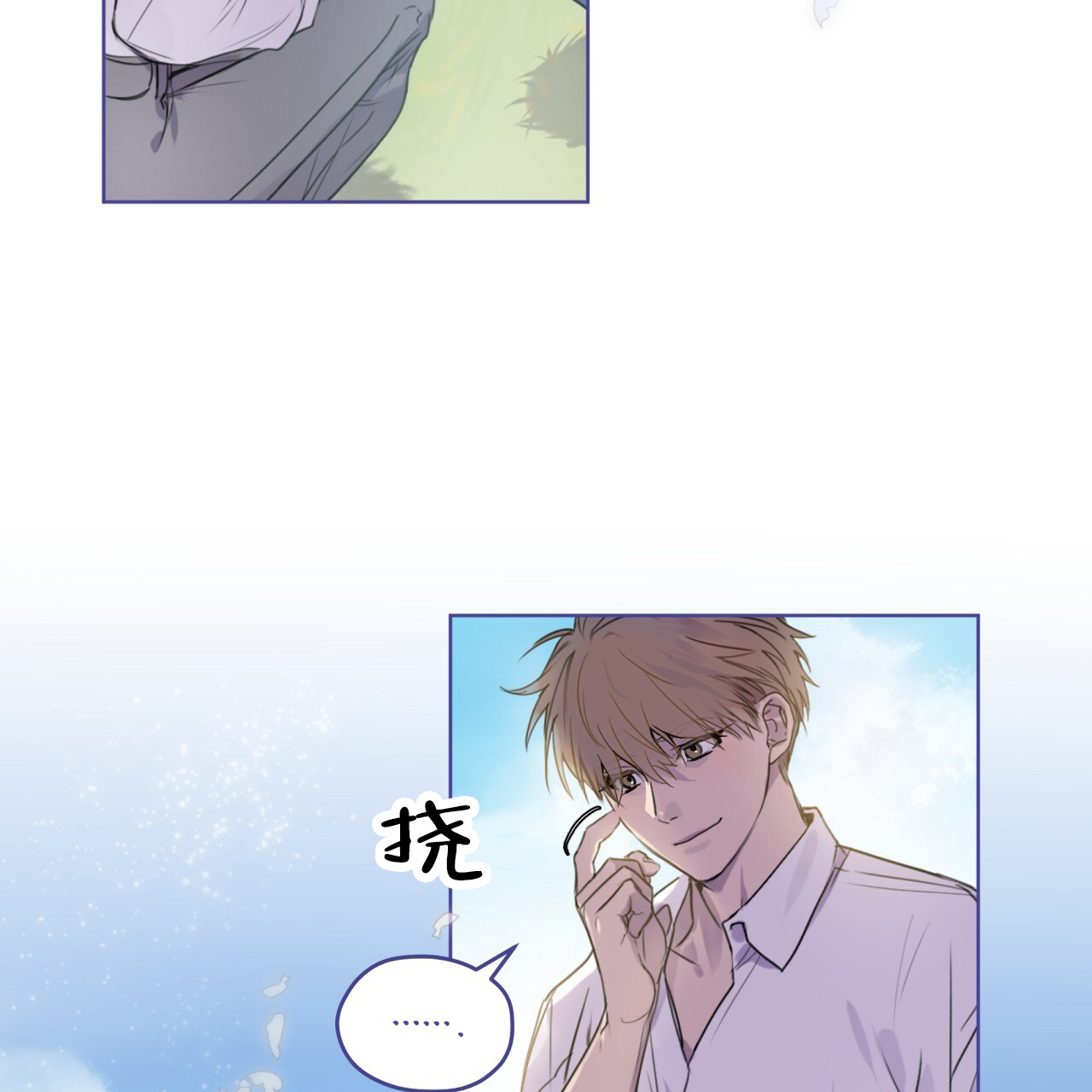 呼吸的记忆 第1话 第13页