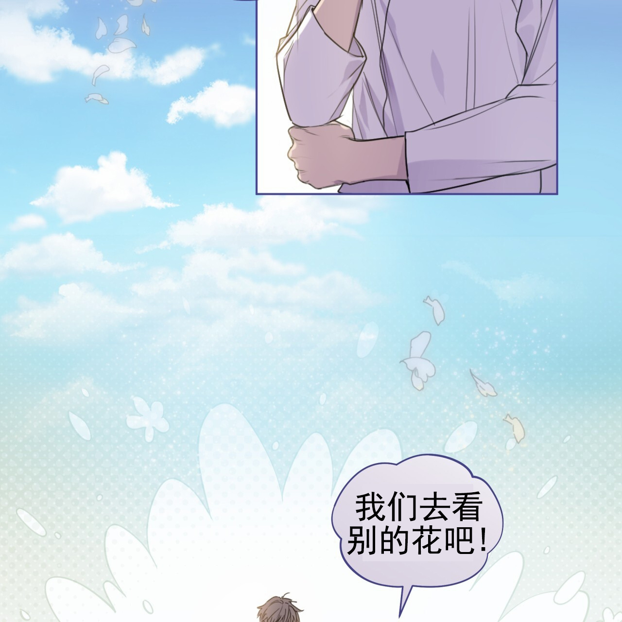 呼吸的记忆 第1话 第14页