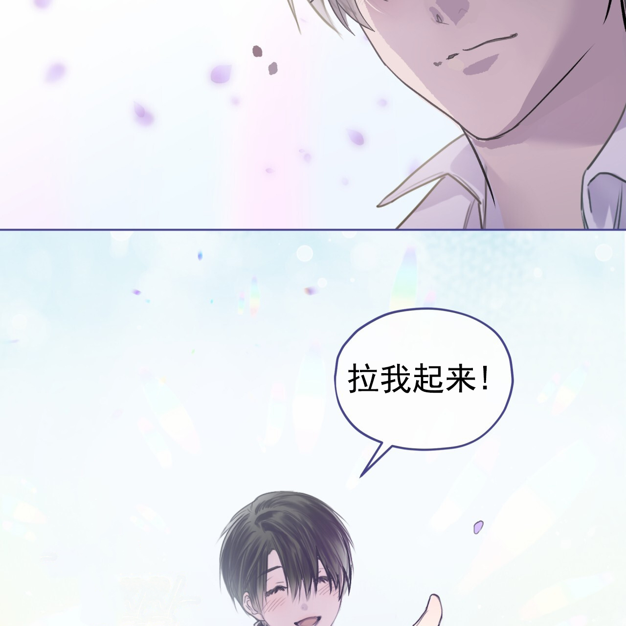 呼吸的记忆 第1话 第19页