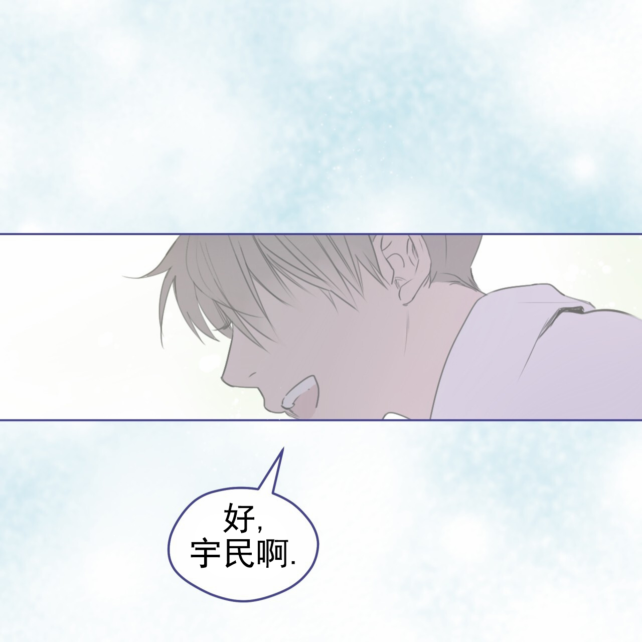 呼吸的记忆 第1话 第22页