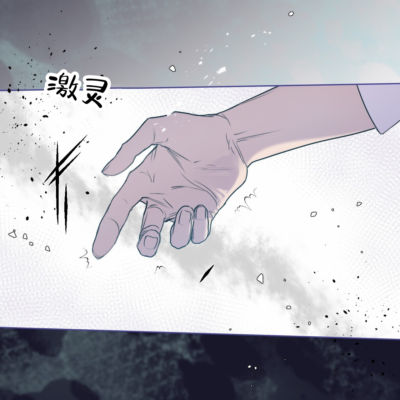 呼吸的记忆 第1话 第25页