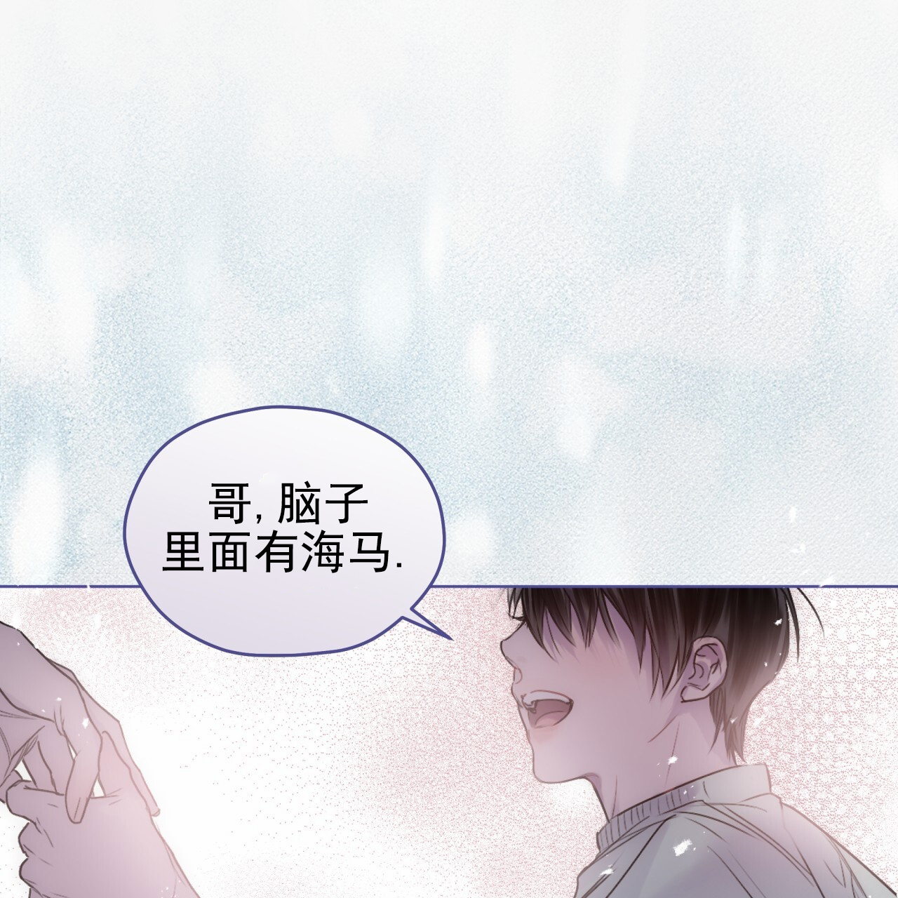 呼吸的记忆 第1话 第30页