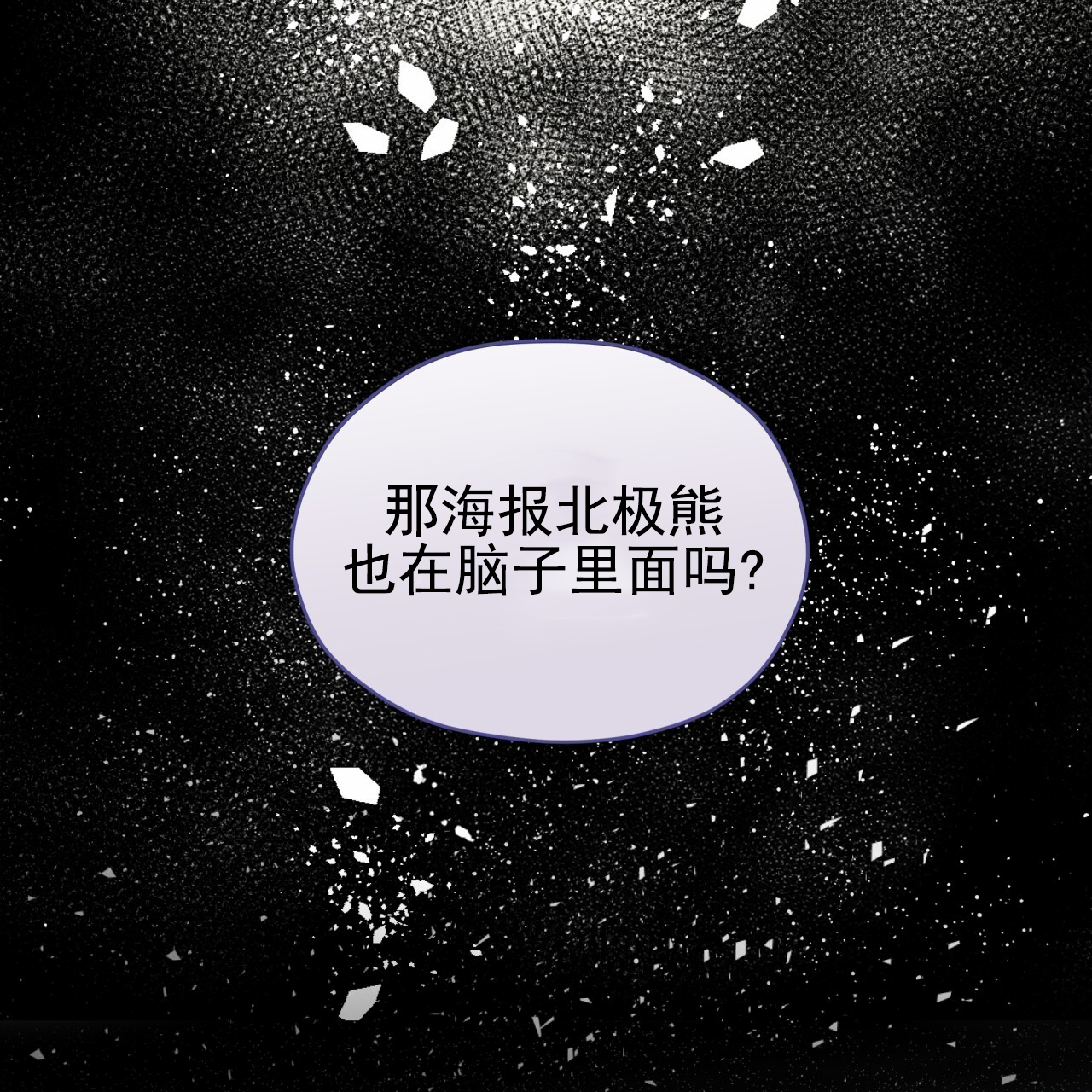 呼吸的记忆 第1话 第33页