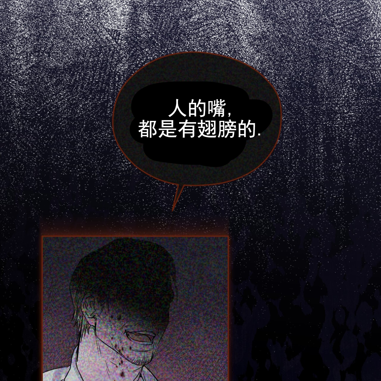 呼吸的记忆 第1话 第36页