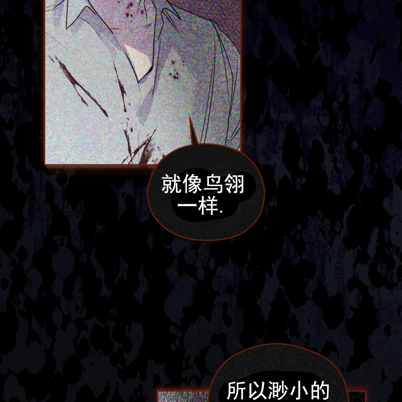 呼吸的记忆 第1话 第37页