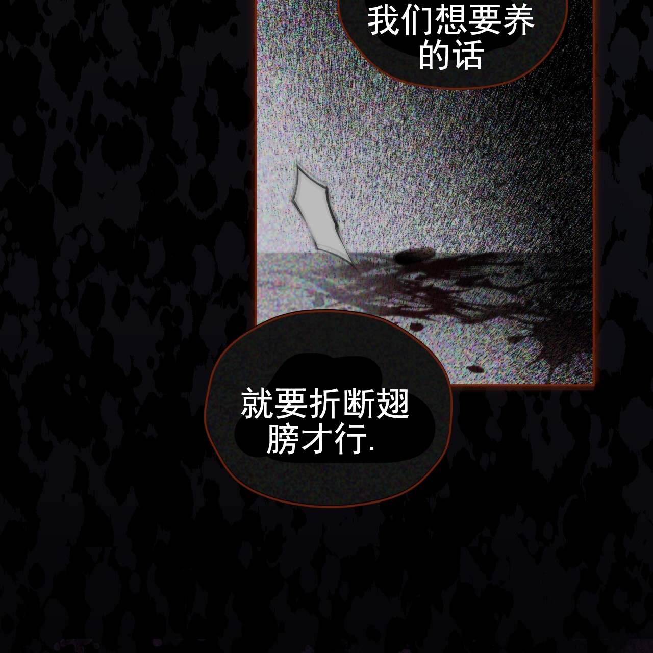 呼吸的记忆 第1话 第38页