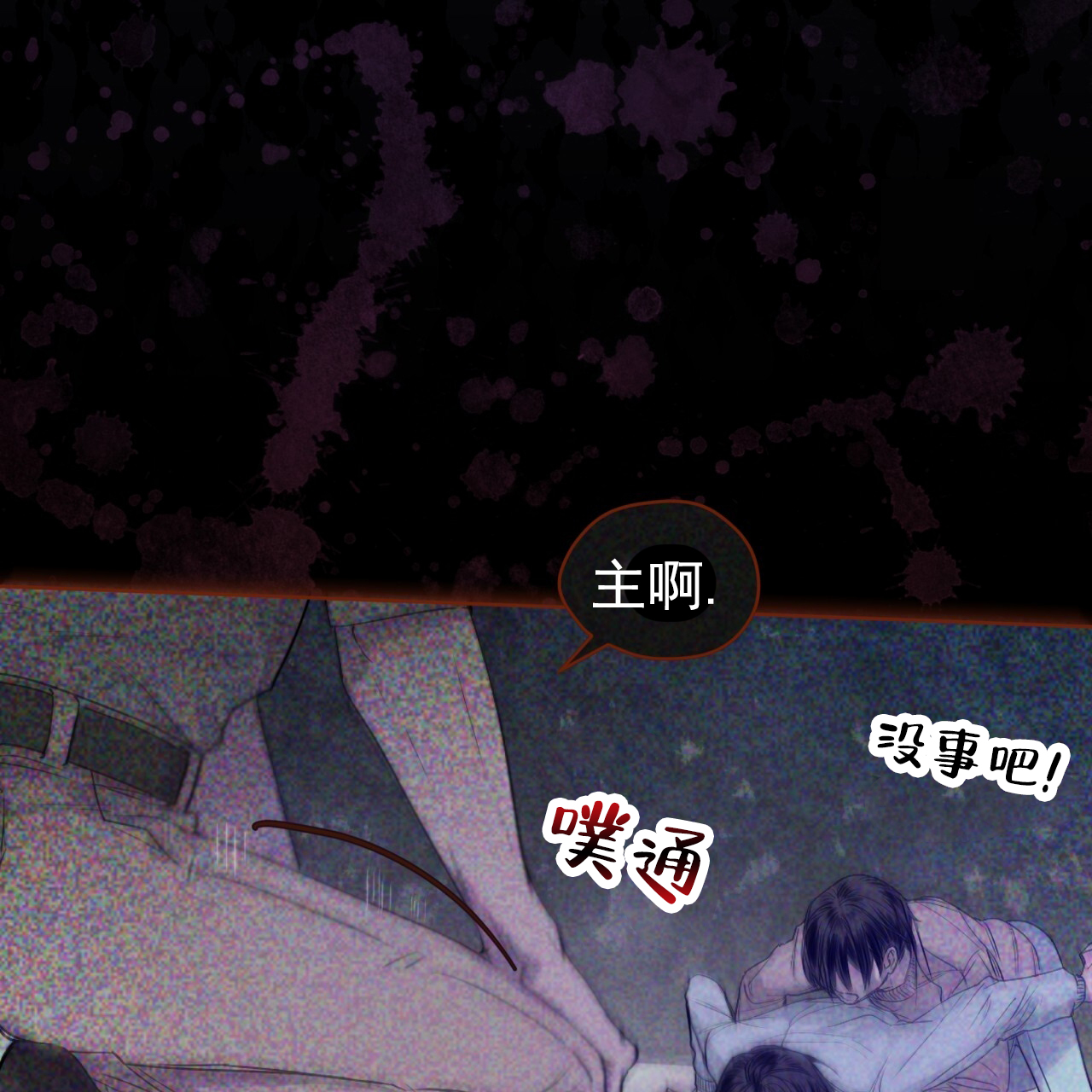 呼吸的记忆 第1话 第39页