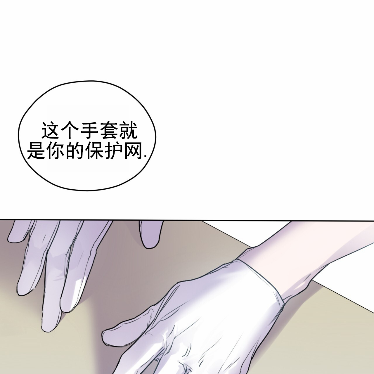 呼吸的记忆 第1话 第46页