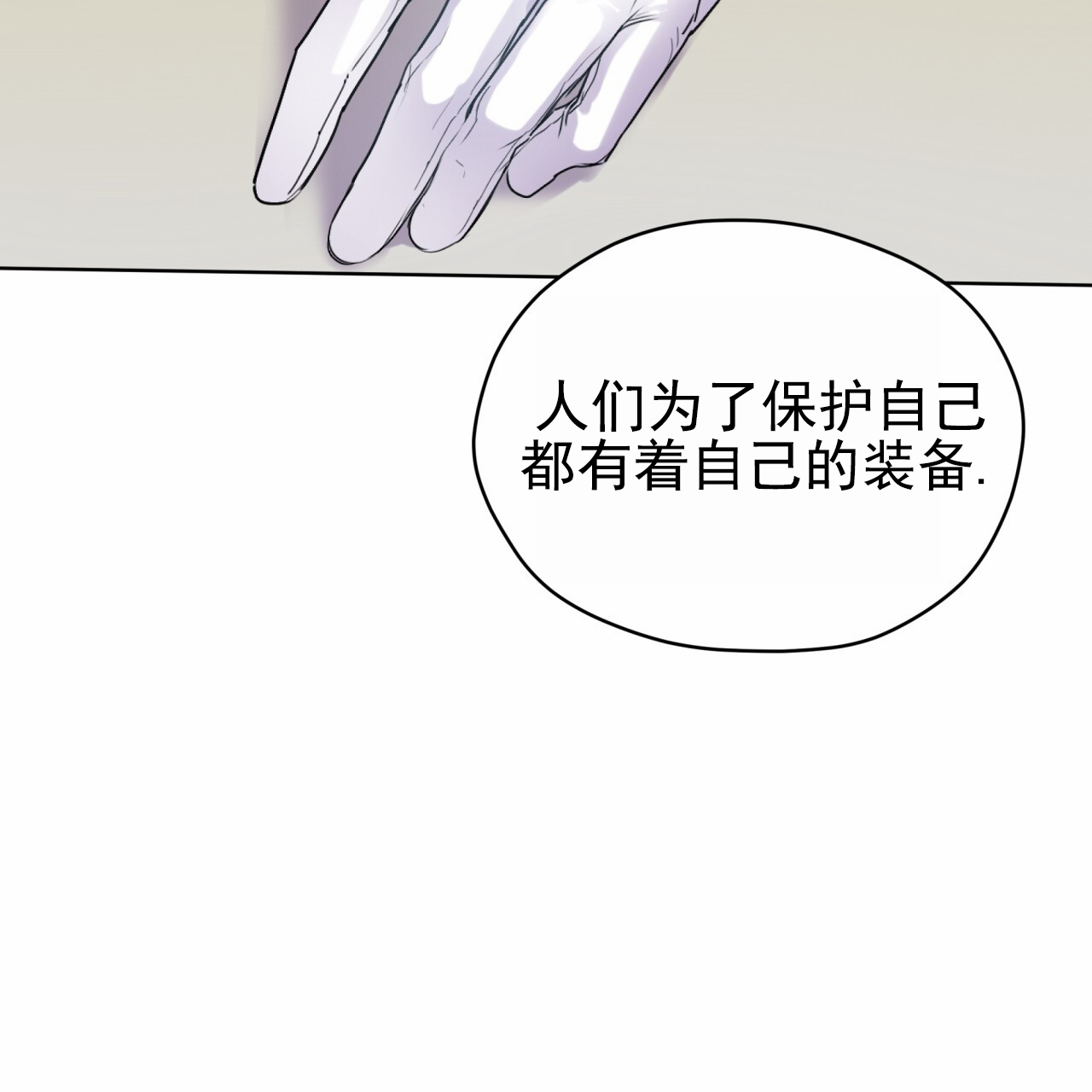呼吸的记忆 第1话 第47页