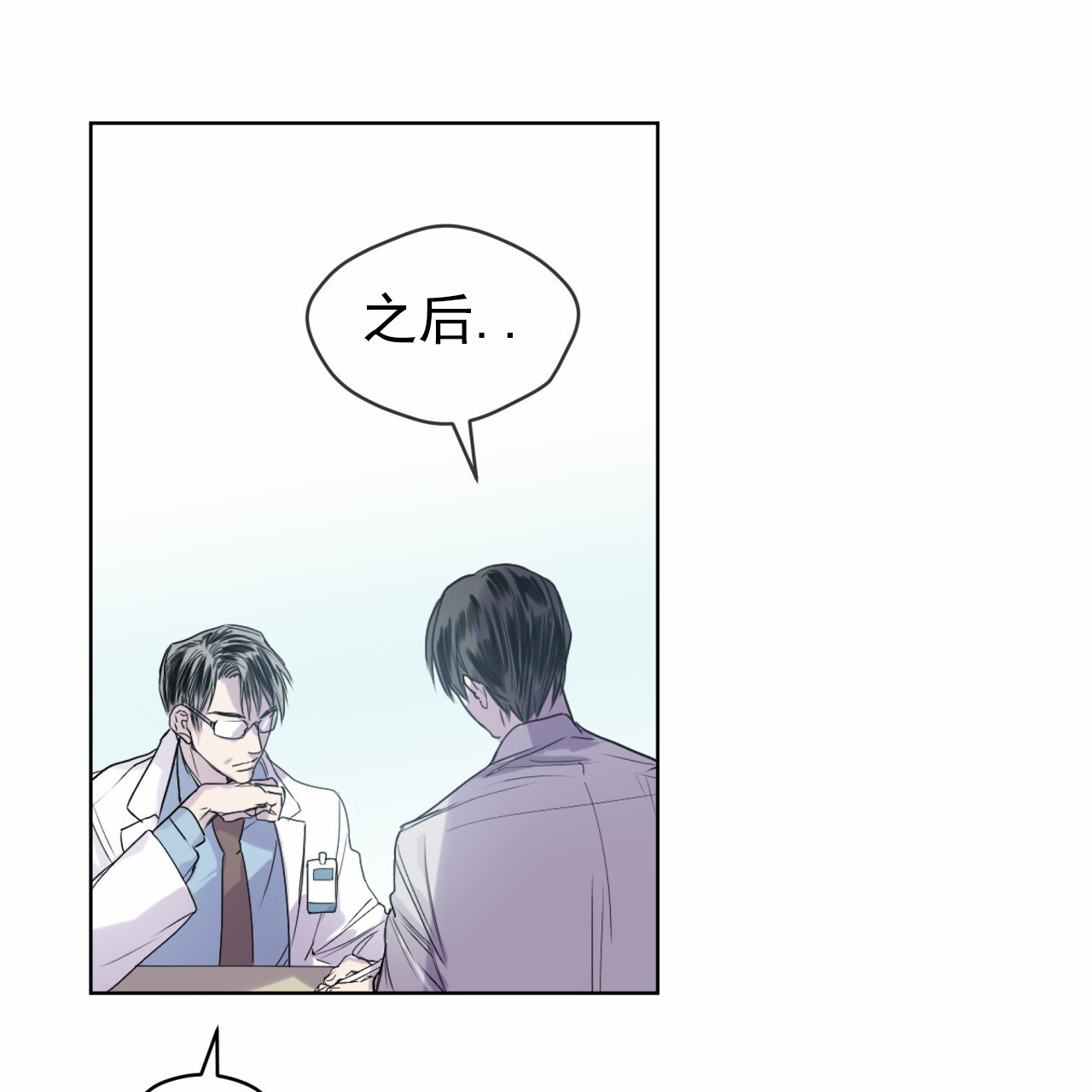 呼吸的记忆 第1话 第48页