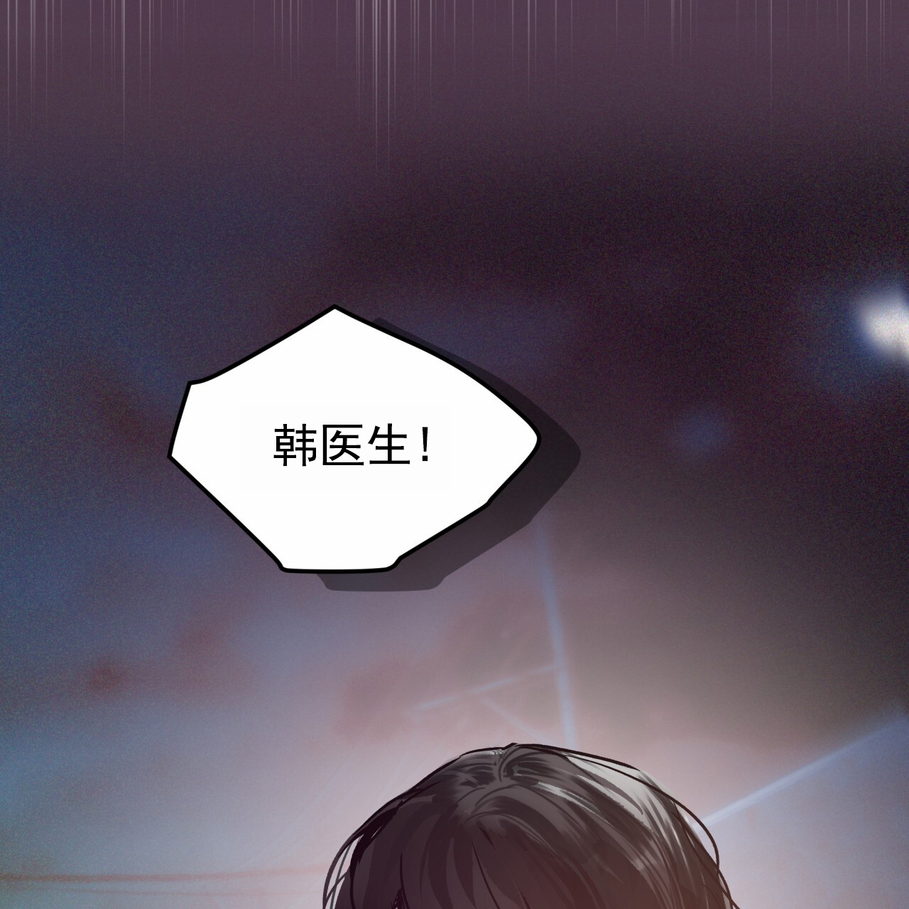 呼吸的记忆 第1话 第51页