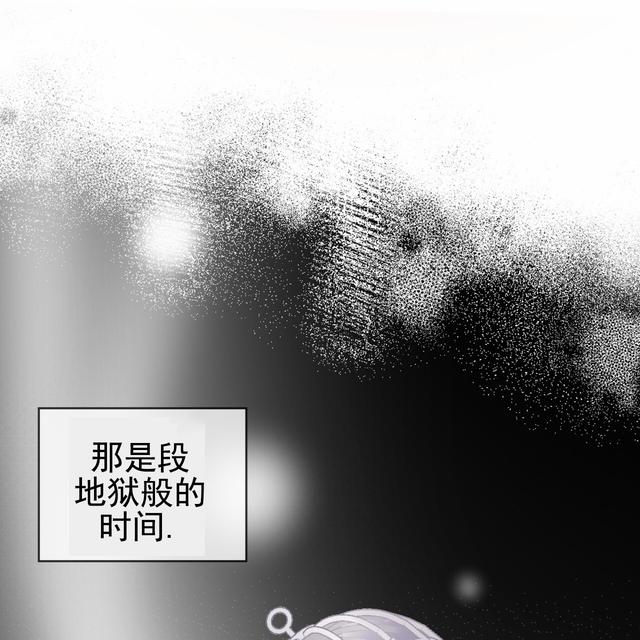 呼吸的记忆 第1话 第54页