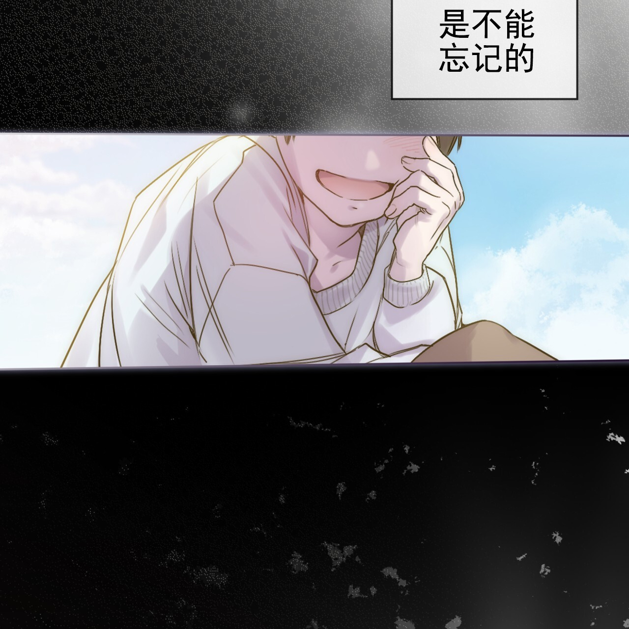 呼吸的记忆 第1话 第56页
