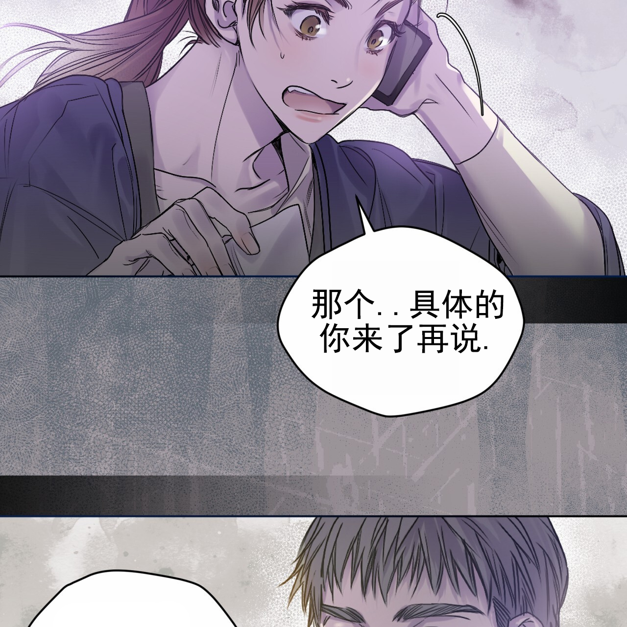 呼吸的记忆 第1话 第63页