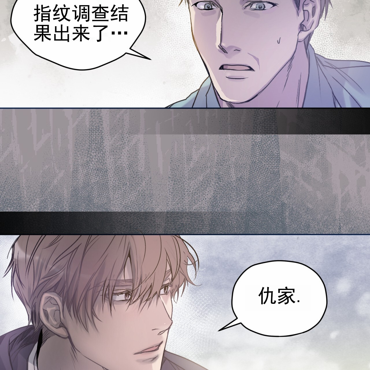 呼吸的记忆 第1话 第64页