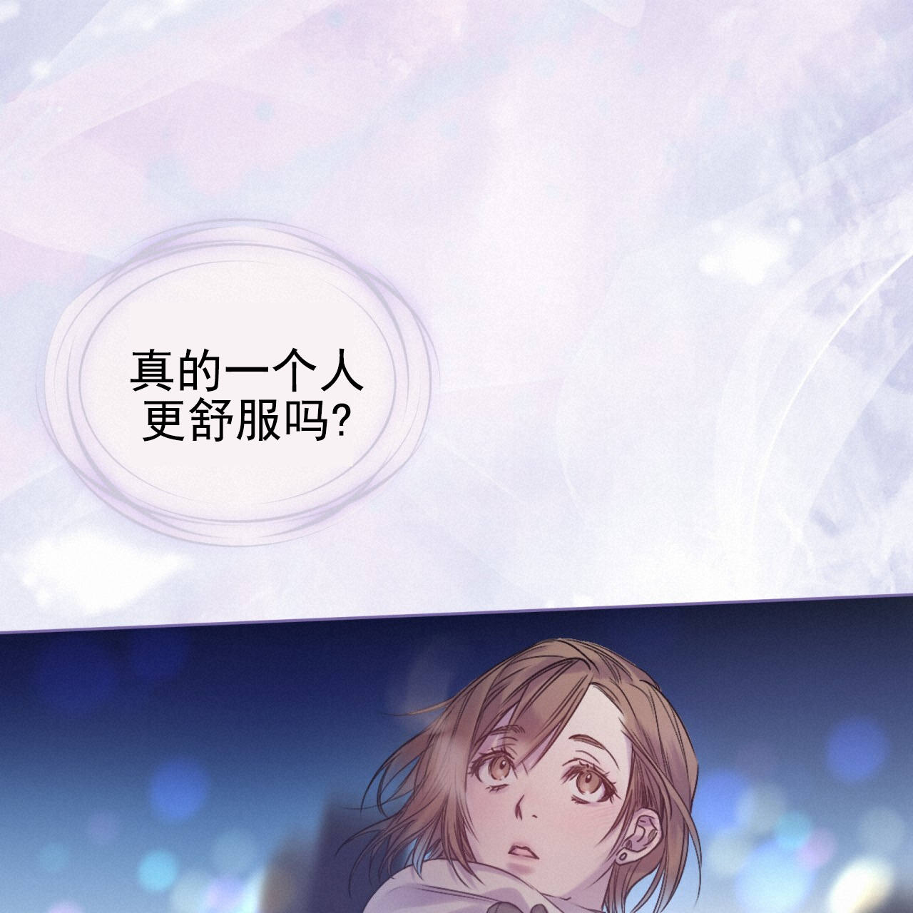 呼吸的记忆 第1话 第67页
