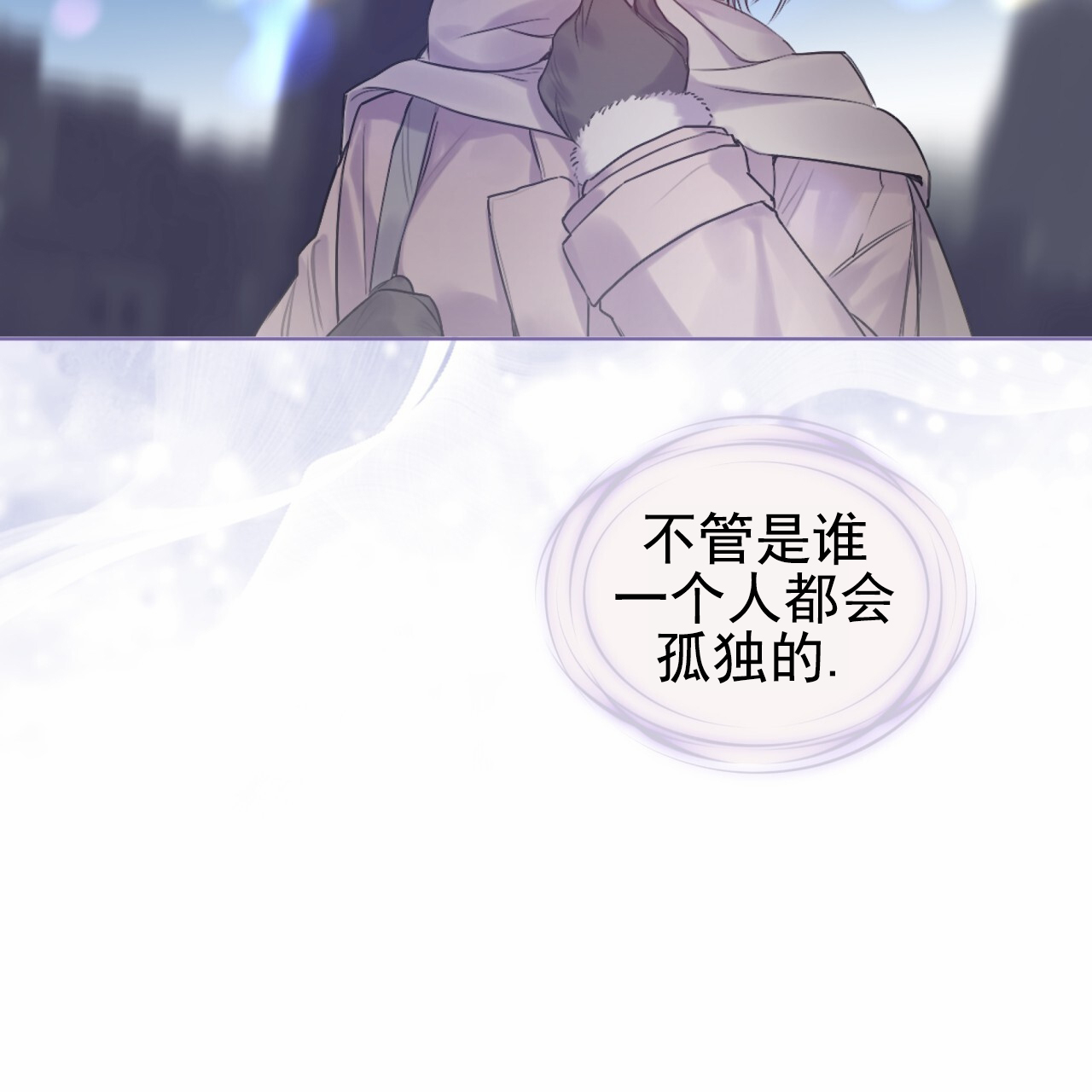 呼吸的记忆 第1话 第68页