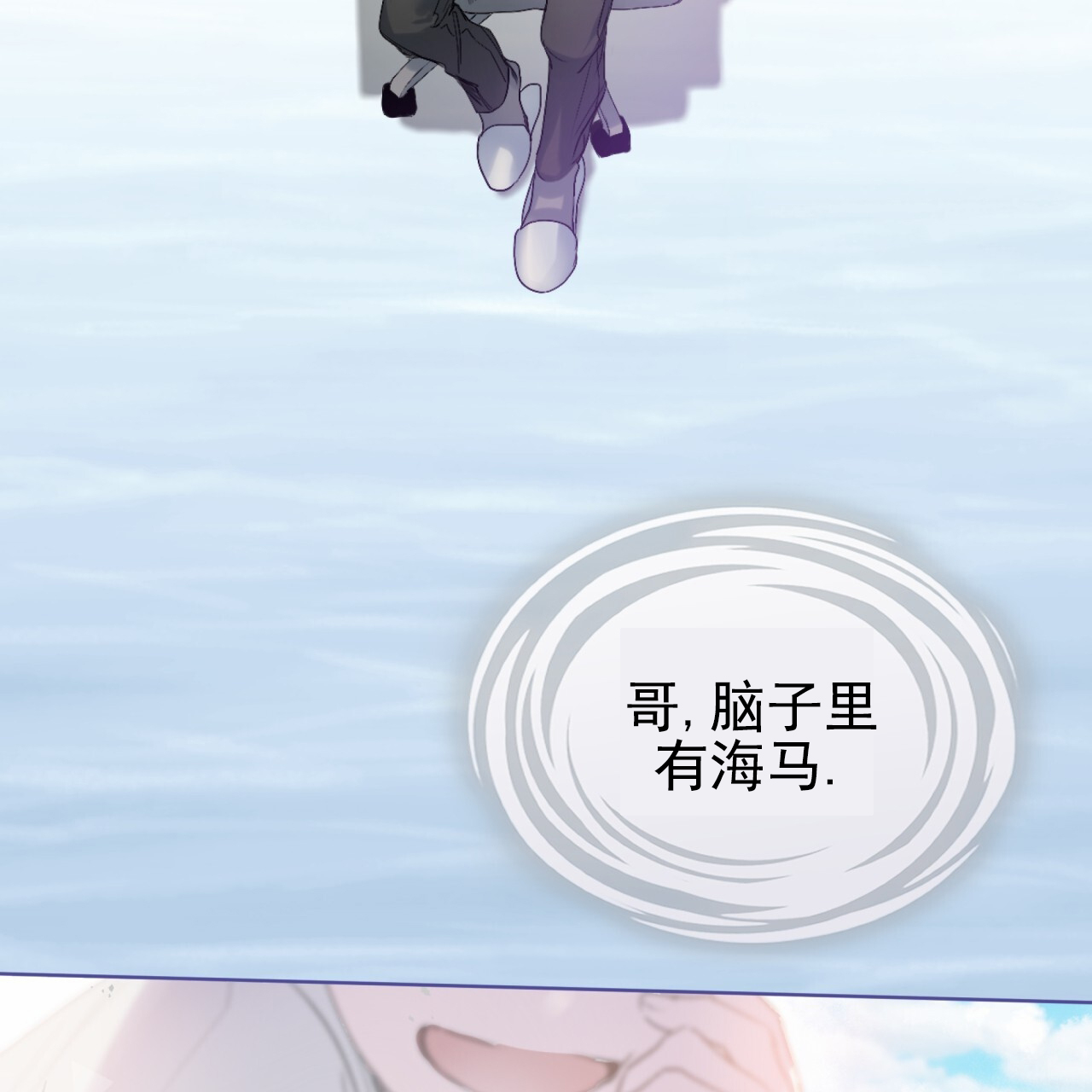 呼吸的记忆 第1话 第74页