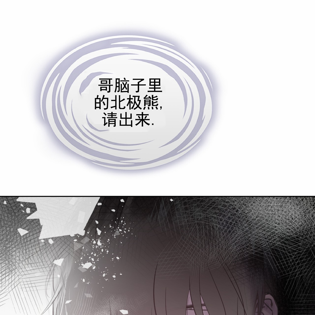 呼吸的记忆 第1话 第76页