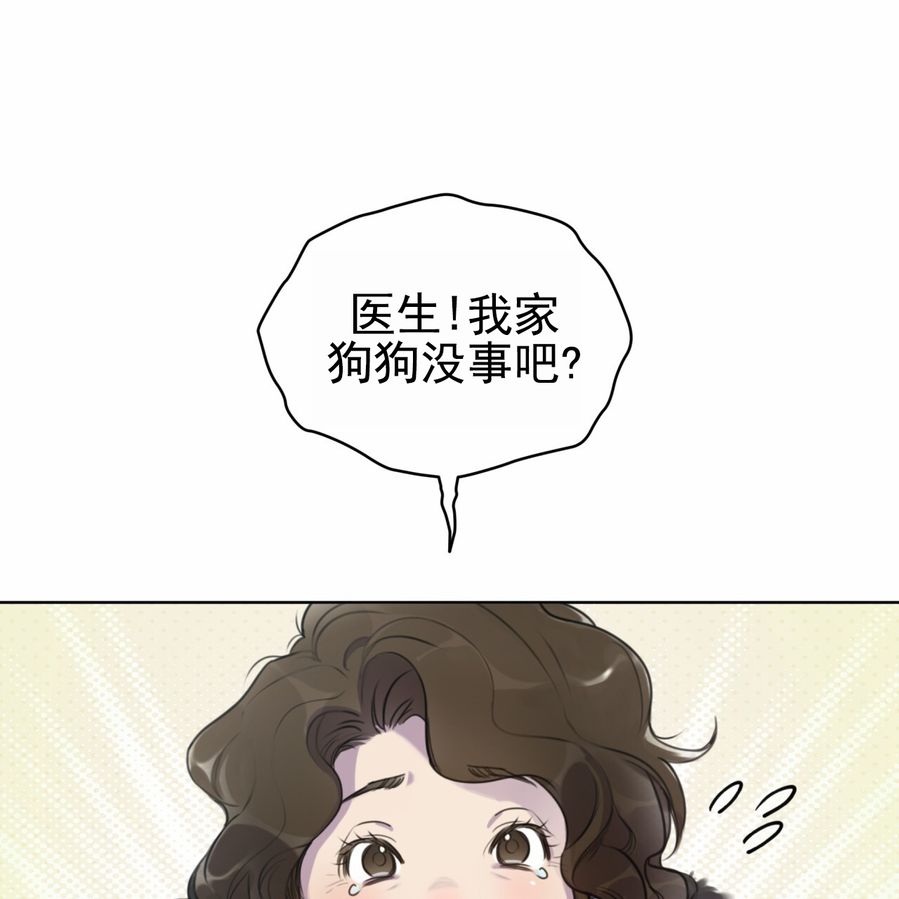 呼吸的记忆 第2话 第1页