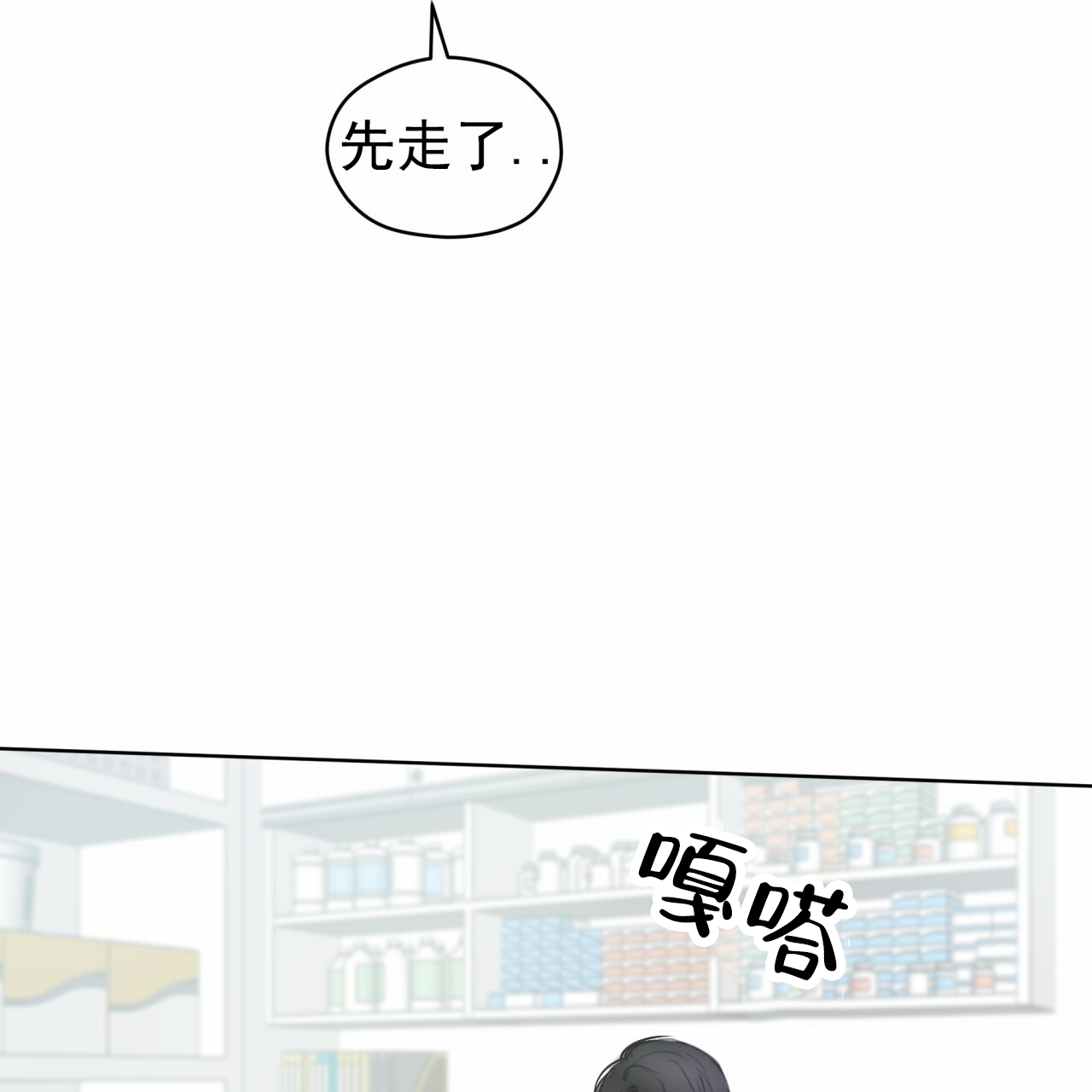呼吸的记忆 第2话 第11页