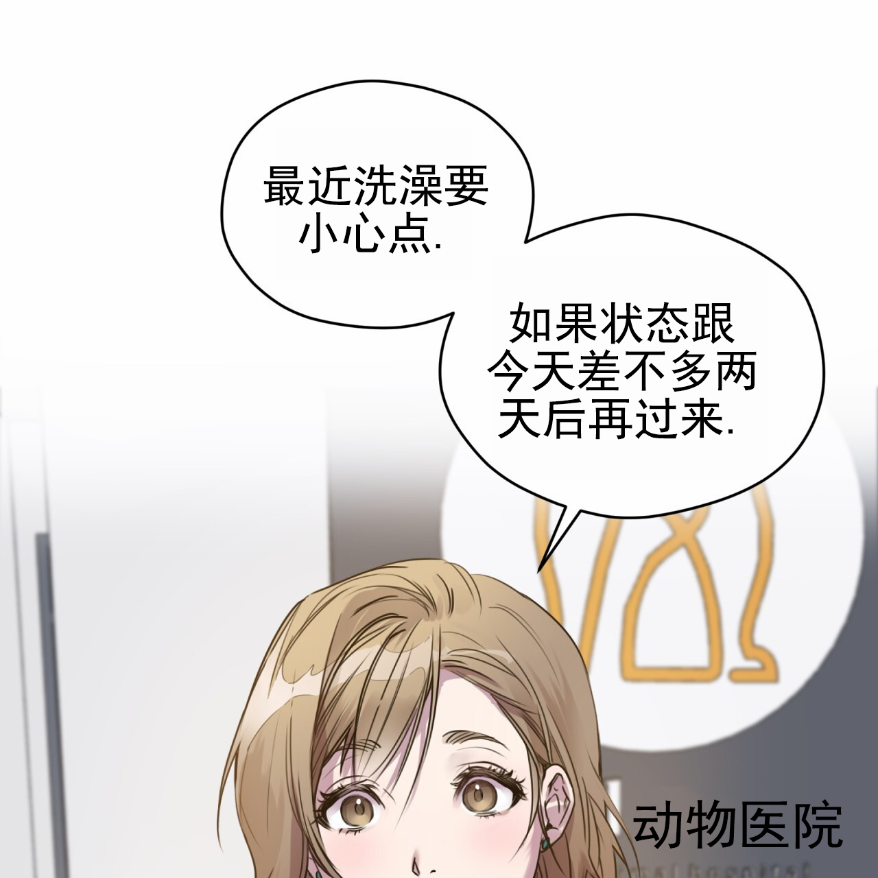 呼吸的记忆 第2话 第17页
