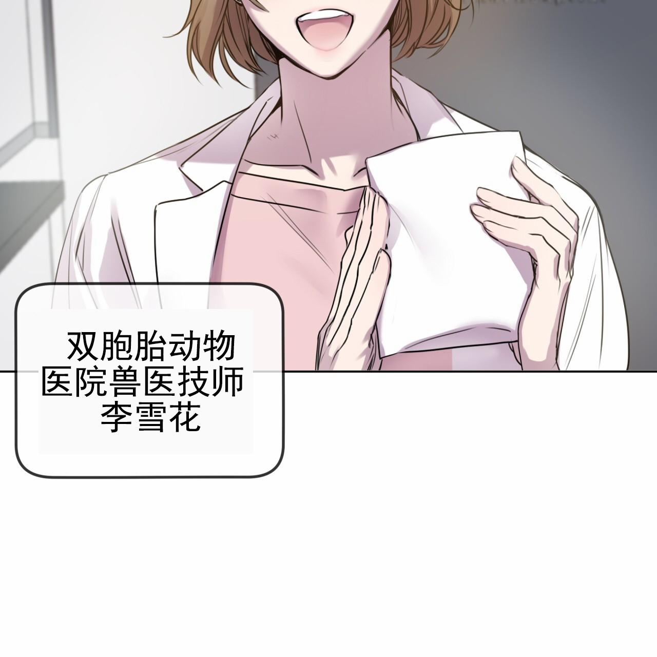 呼吸的记忆 第2话 第18页